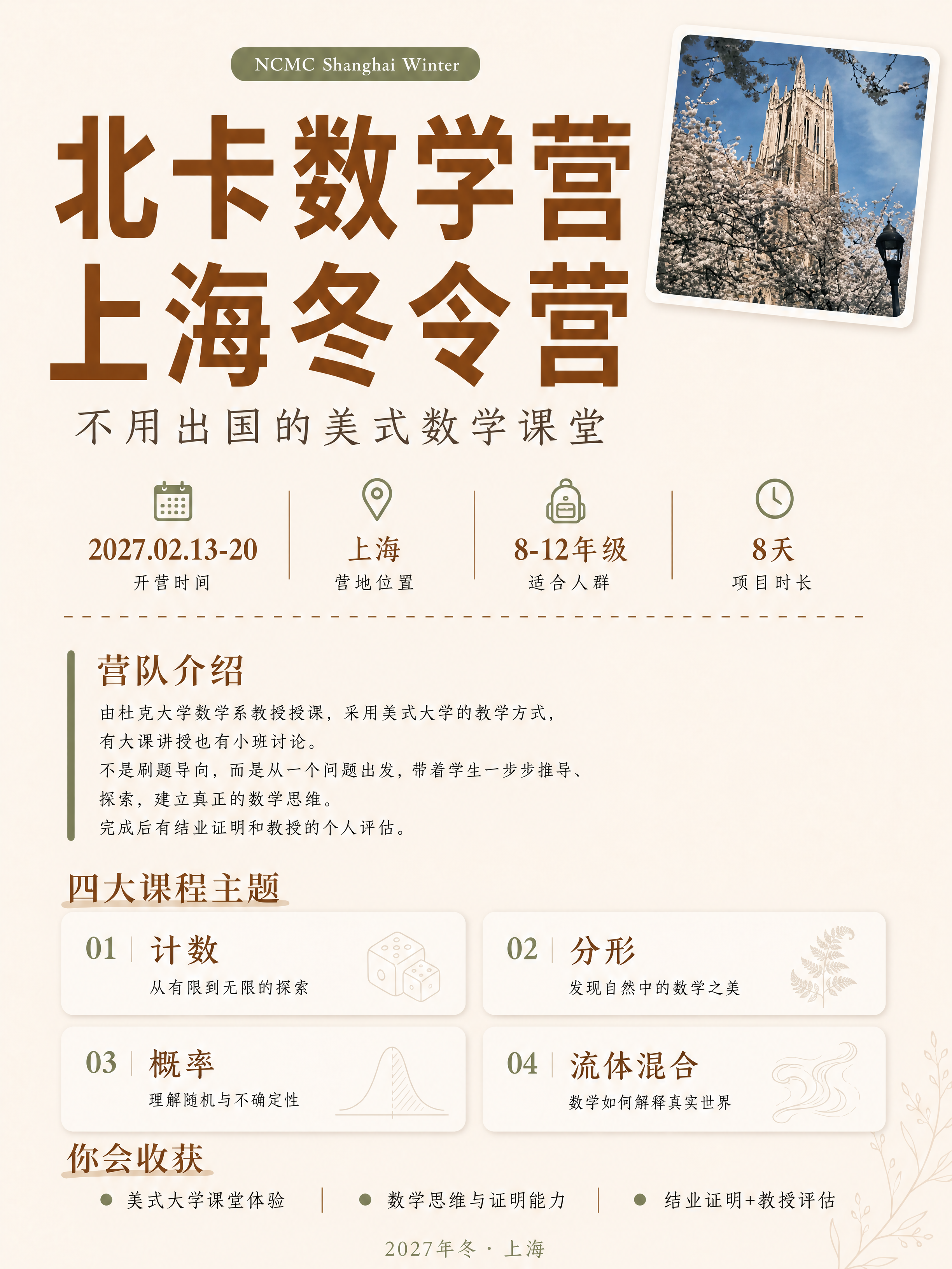 小红书干货长图，竖版3:4比例，温柔大地色学术风，温暖舒服，版… - 图片创意预览