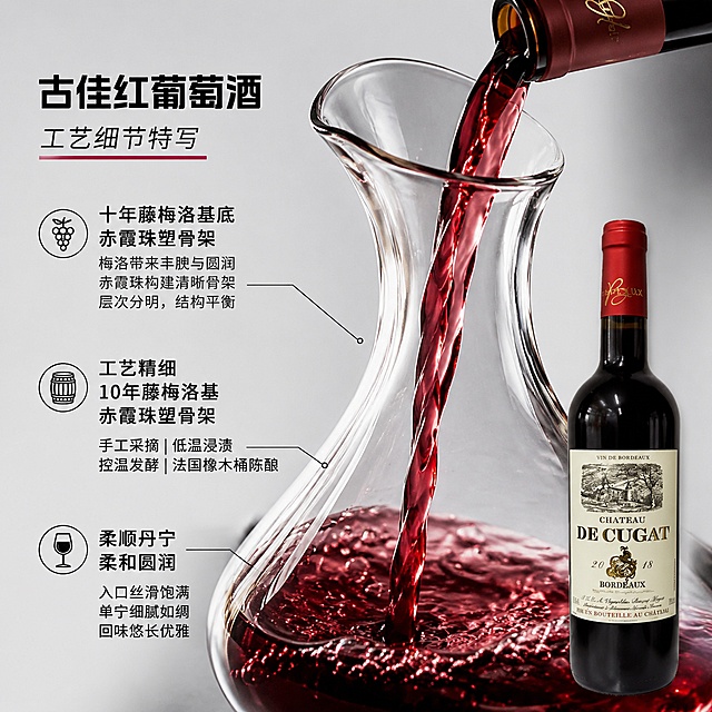 [主图-3] 古佳红葡萄酒工艺细节特写图
[氛围风格] 专业品质感，细节放大种草
[画质] 商业摄影质感、光线柔和通透、细节清晰真实、画面干净高级
[元素] 画面主体为红葡萄酒酒液倾倒进醒酒器的特写，搭配完整酒瓶在右下角展示，保持酒瓶外观与输入一致无变形色差。特写突出酒液红宝石般的通透色泽和丝滑质感，用引线标注核心工艺细节。商品主体占比约70%，画面层次分明，满屏无边框。
[光影] 逆光突出酒液通透光泽，油亮诱人，光影对比舒适高光不溢出。
[配色] 主色调宝石酒红+透明玻璃光泽，背景浅灰高级简洁
[视角构图] 特写平视，视觉中心聚焦酒液质感，酒瓶作为补充展示不抢焦点
[文字版式] 画面左侧留白区域，分点展示工艺口感：十年藤梅洛基底 赤霞珠塑骨架、柔顺丹宁 柔和圆润，细黑清晰字体，大小对比分明不拥挤。
[输出要求] 1:1 比例，文字清晰可辨，超高清商业摄影质感
[负向提示词] 变形，文字错乱，酒液质感模糊，背景杂乱，水印，电商平台Logo