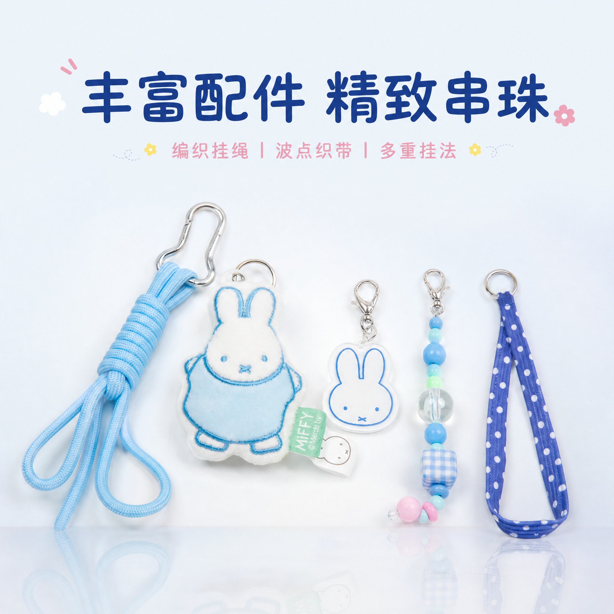 [主图-3] 细节亮点 串珠挂绳与多配件组合设计展示 [统一基… - 图片创意预览