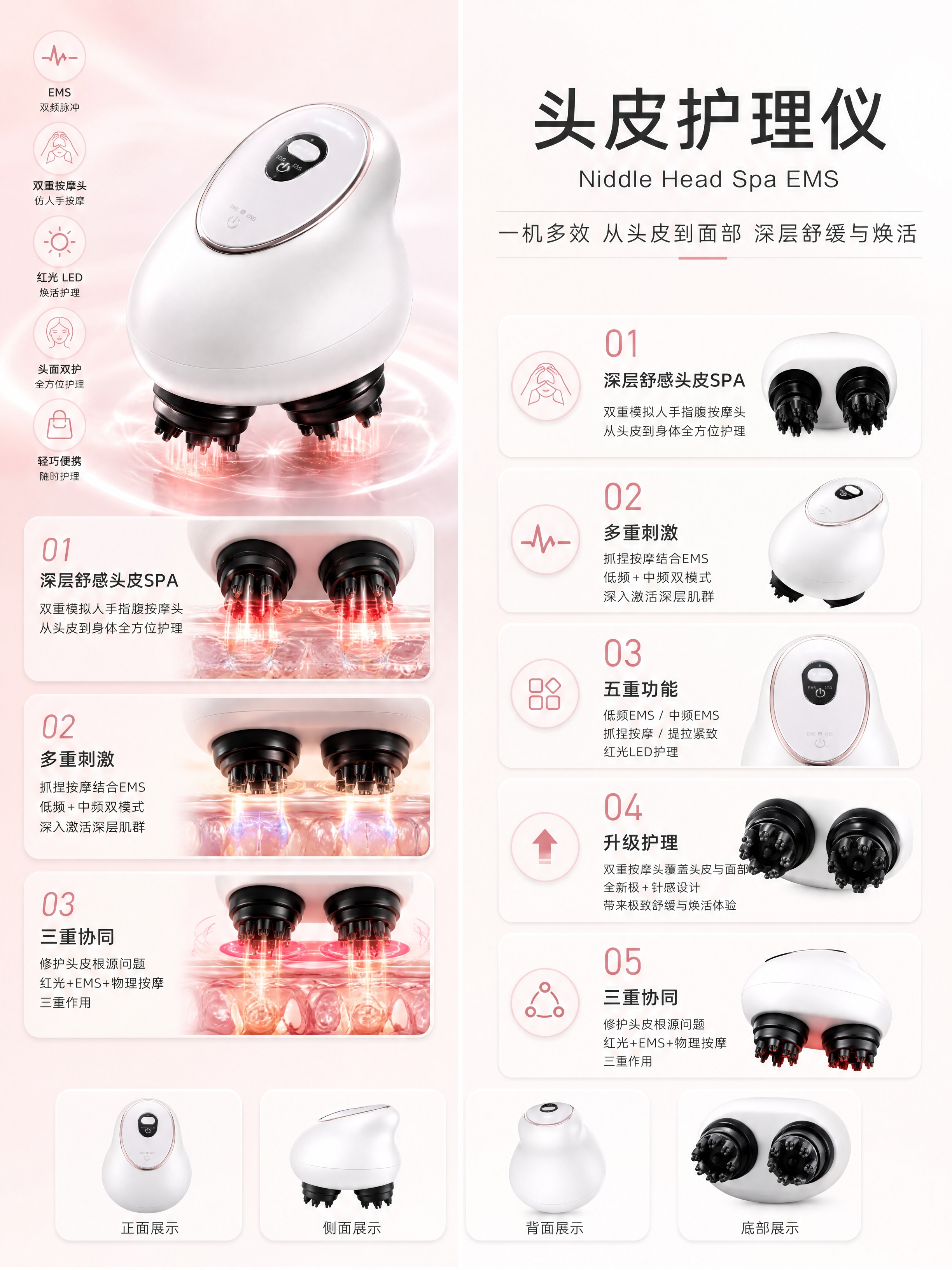 [商品] 使用【图1】右下角头皮护理仪产品图及功能示意图；保留… - 图片创意预览