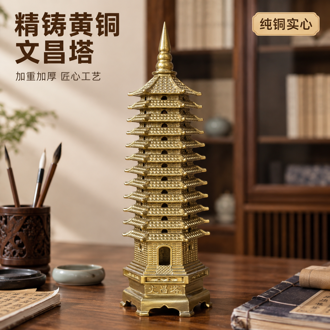 「图片1」，生成一套主图（10张），商品名称精共黄铜文昌塔，加… - 图片创意预览