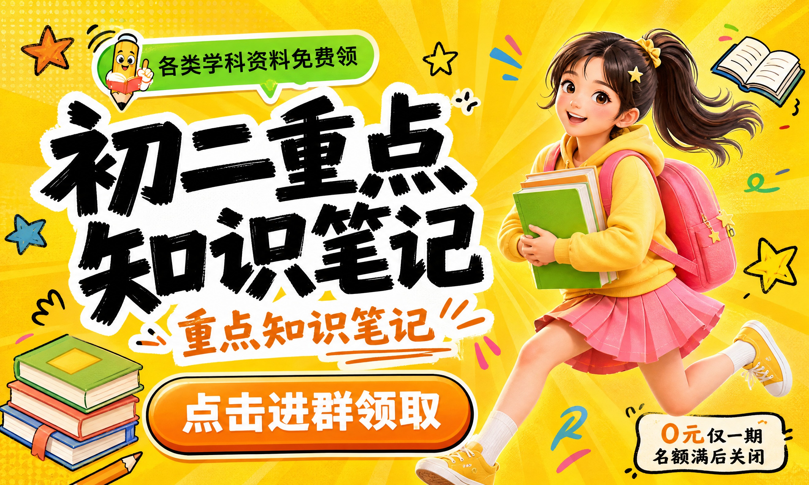 参考图2的布局结构（左上角小标签+左侧大标题+右侧人物+底部按… - 图片创意预览