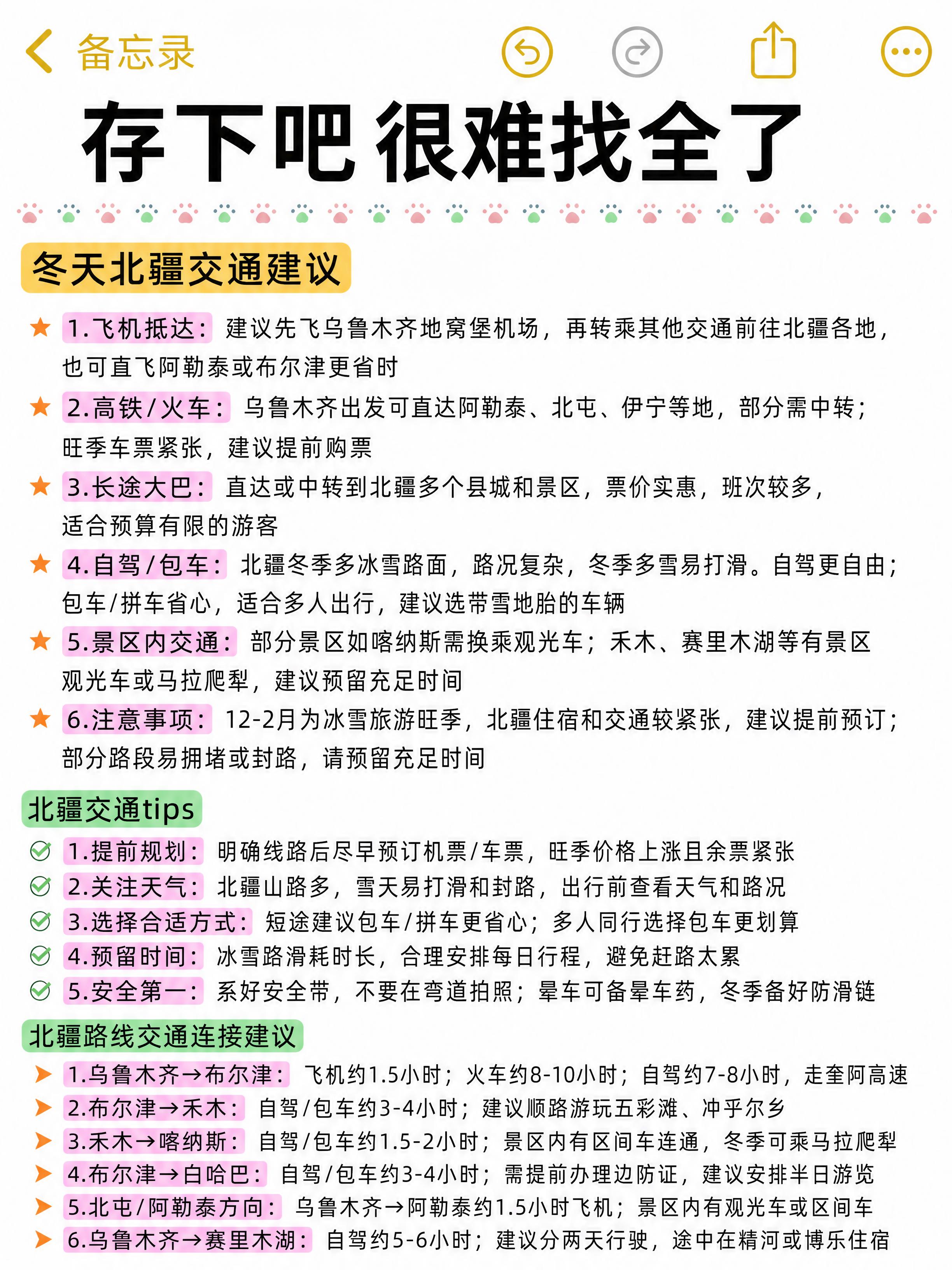 小红书笔记大字封面，纯大字，手账拼贴风（备忘录笔记纸风格），版… - 图片创意预览