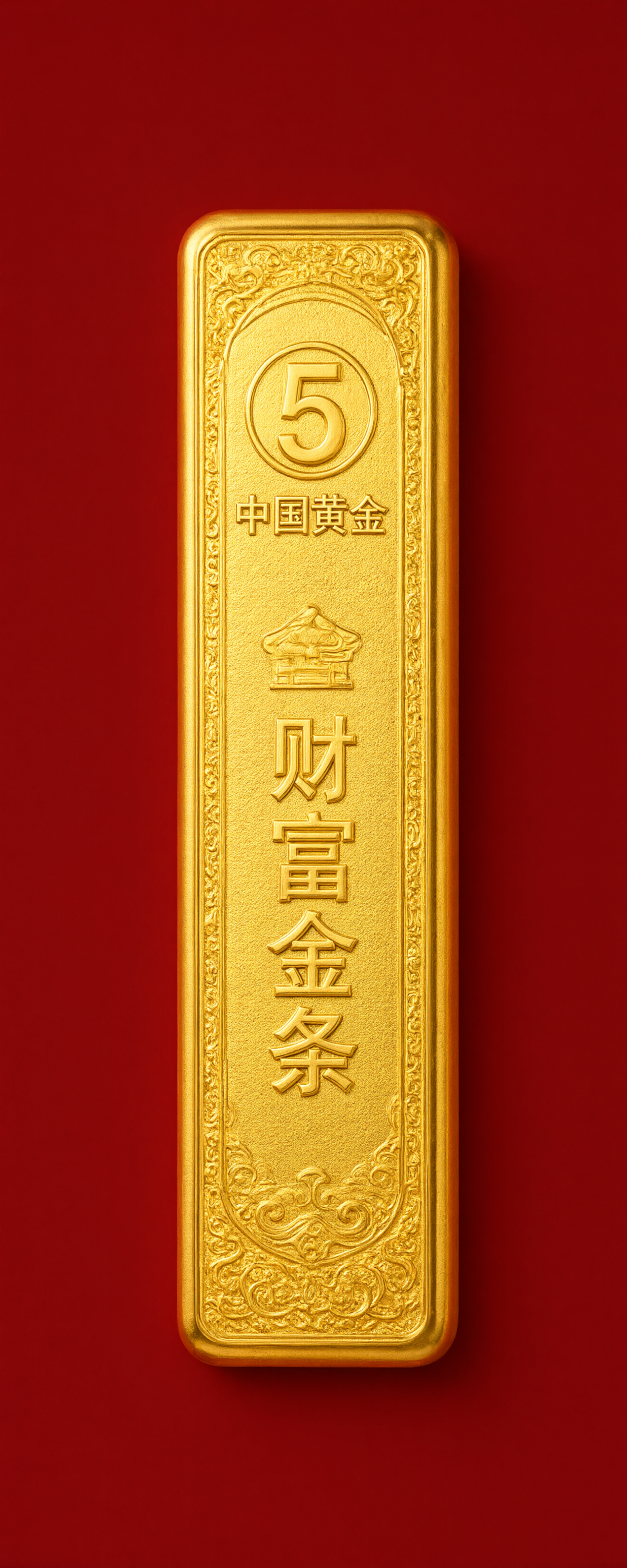 5克中国黄金财富金条，金条上刻有“中国黄金”和“财富金条”字样… - 图片创意预览