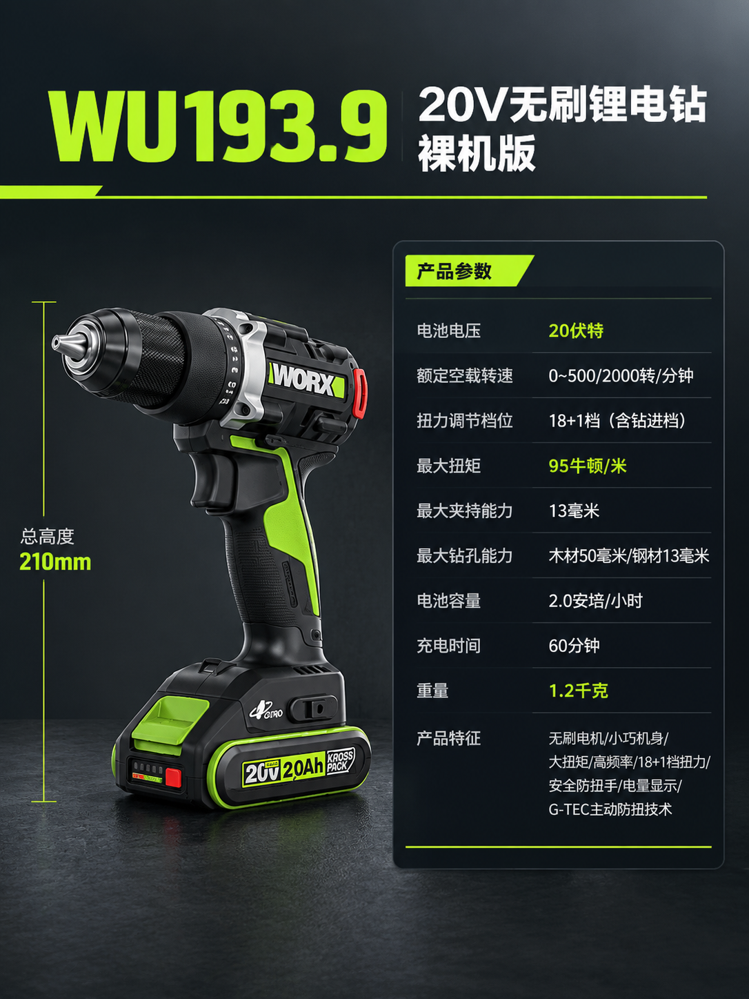[商品] 使用【图1】威克士WU193.9 20V无刷锂电钻；… - 图片创意预览