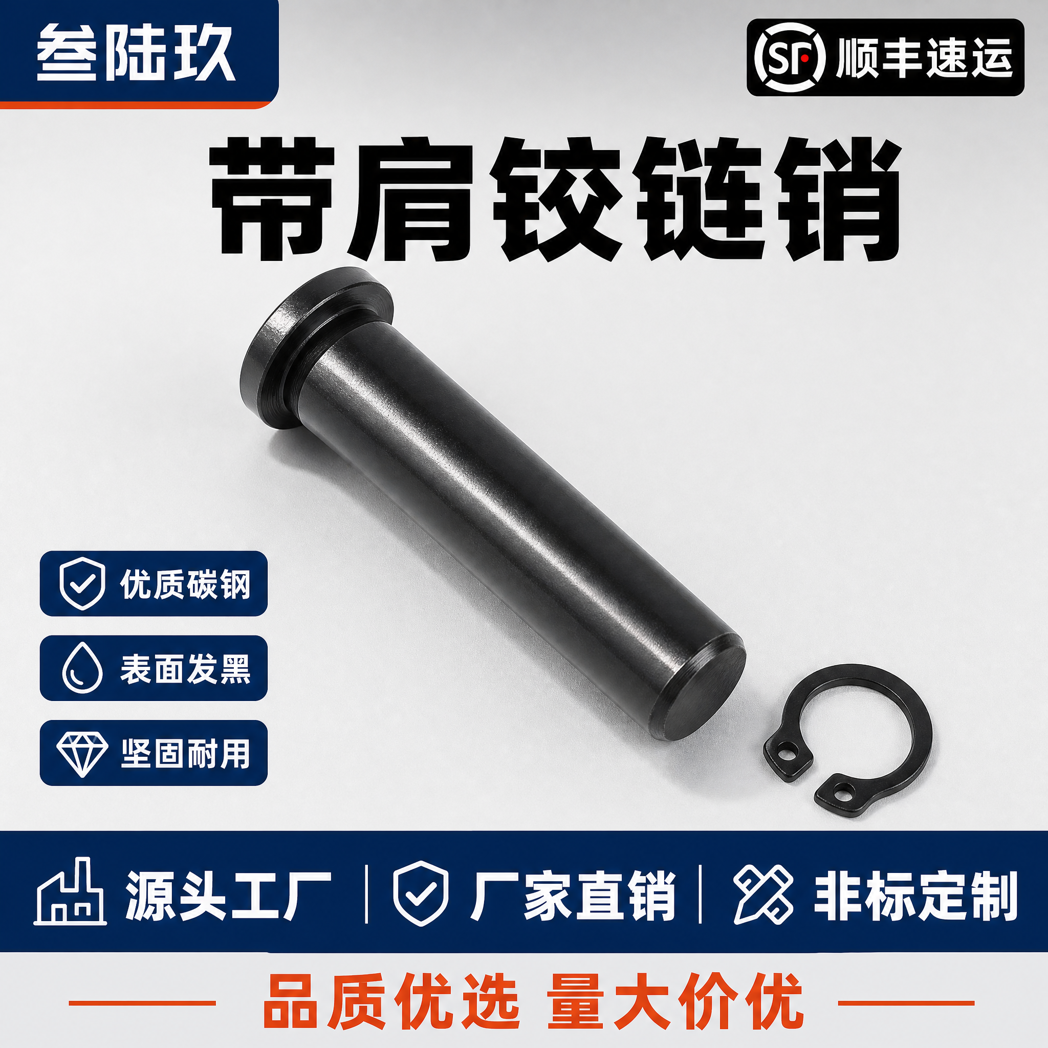 [主图-1] 主题：带肩铰链销卡簧销轴HCDG 首图点击率图，… - 图片创意预览