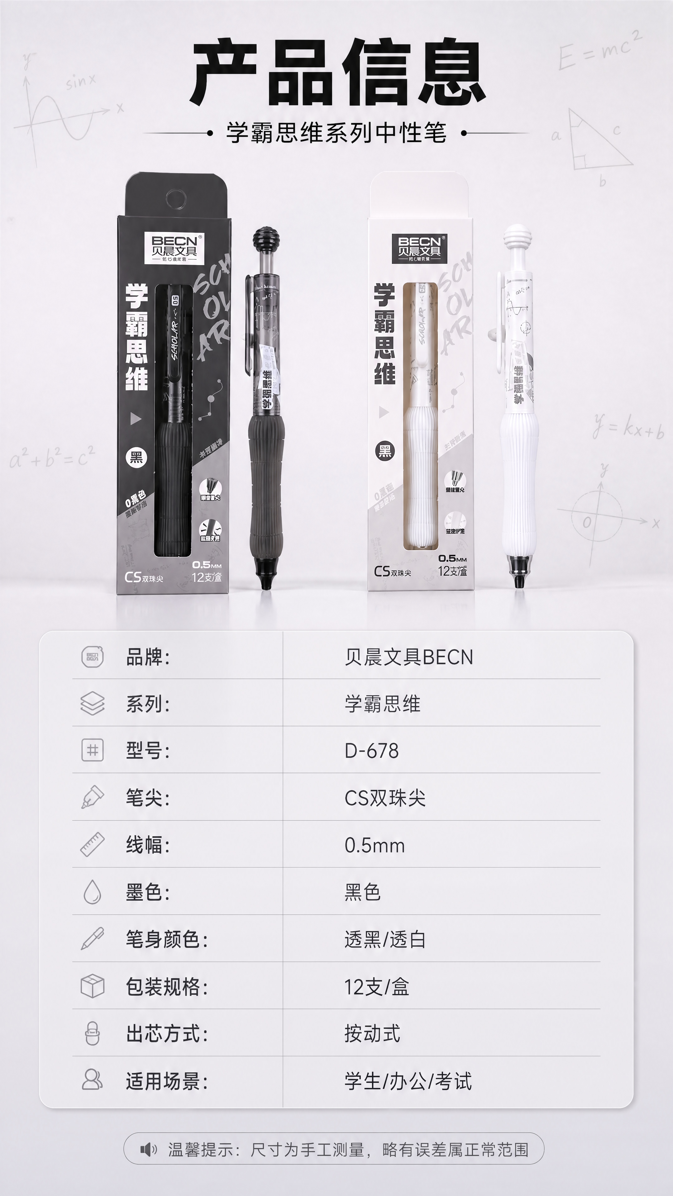 [商品] 使用【图1】黑色款包装、【图4】白色款包装、【图2】… - 图片创意预览