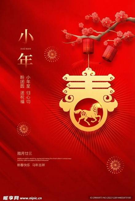 将图片里的兔元素换成马相关元素预览效果