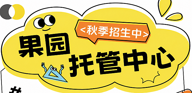 将图片变清晰，保持原有所有文字、卡通图案内容和配色不变，优化分辨率和文字、线条清晰度