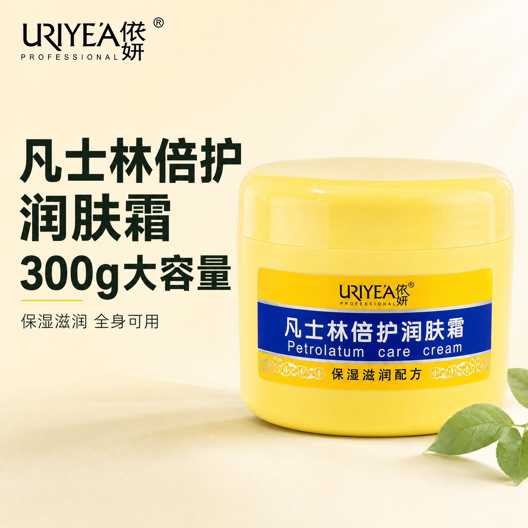 [主图-1] 首图品牌调性，突出产品主体和大容量300g卖点，… - 图片创意预览