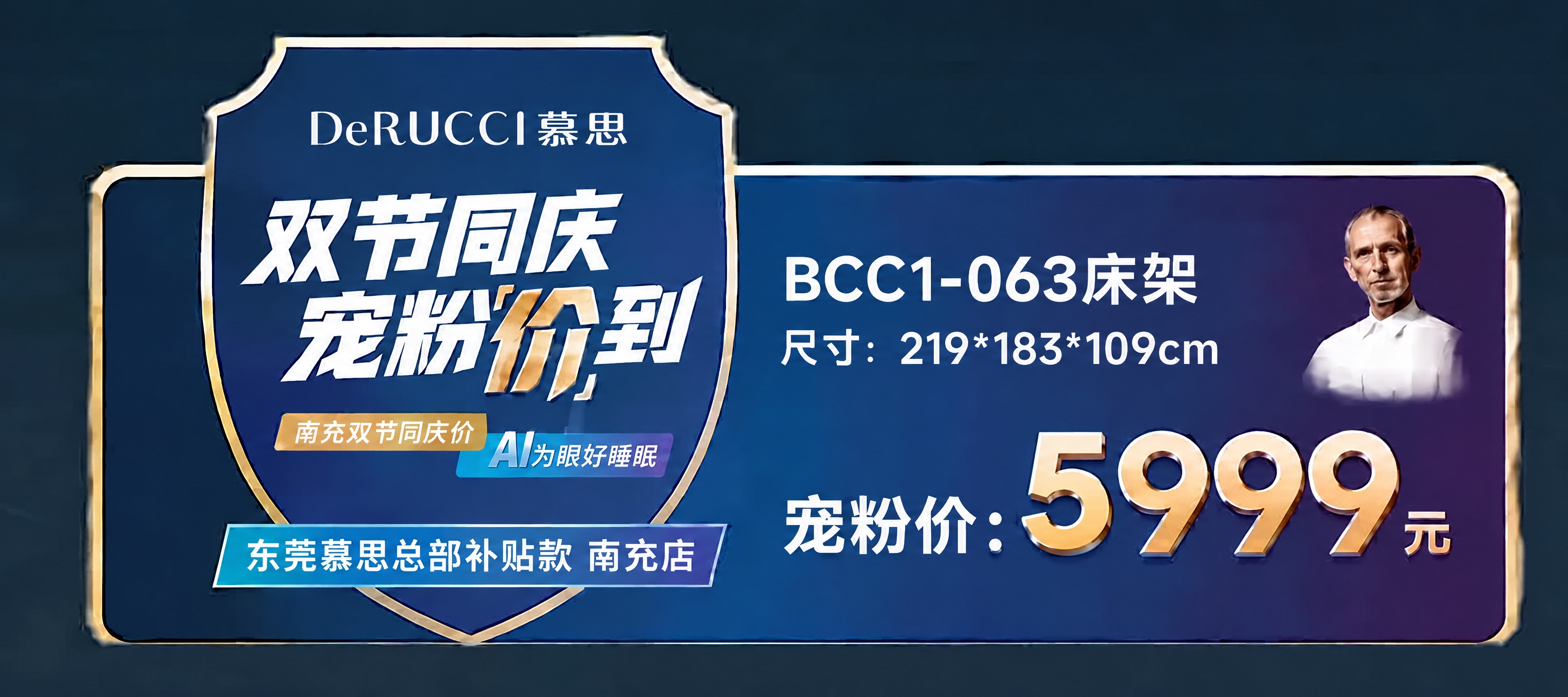 将图中产品名称"BCC1-088床架"修改为"BCC1-063… - 图片创意预览
