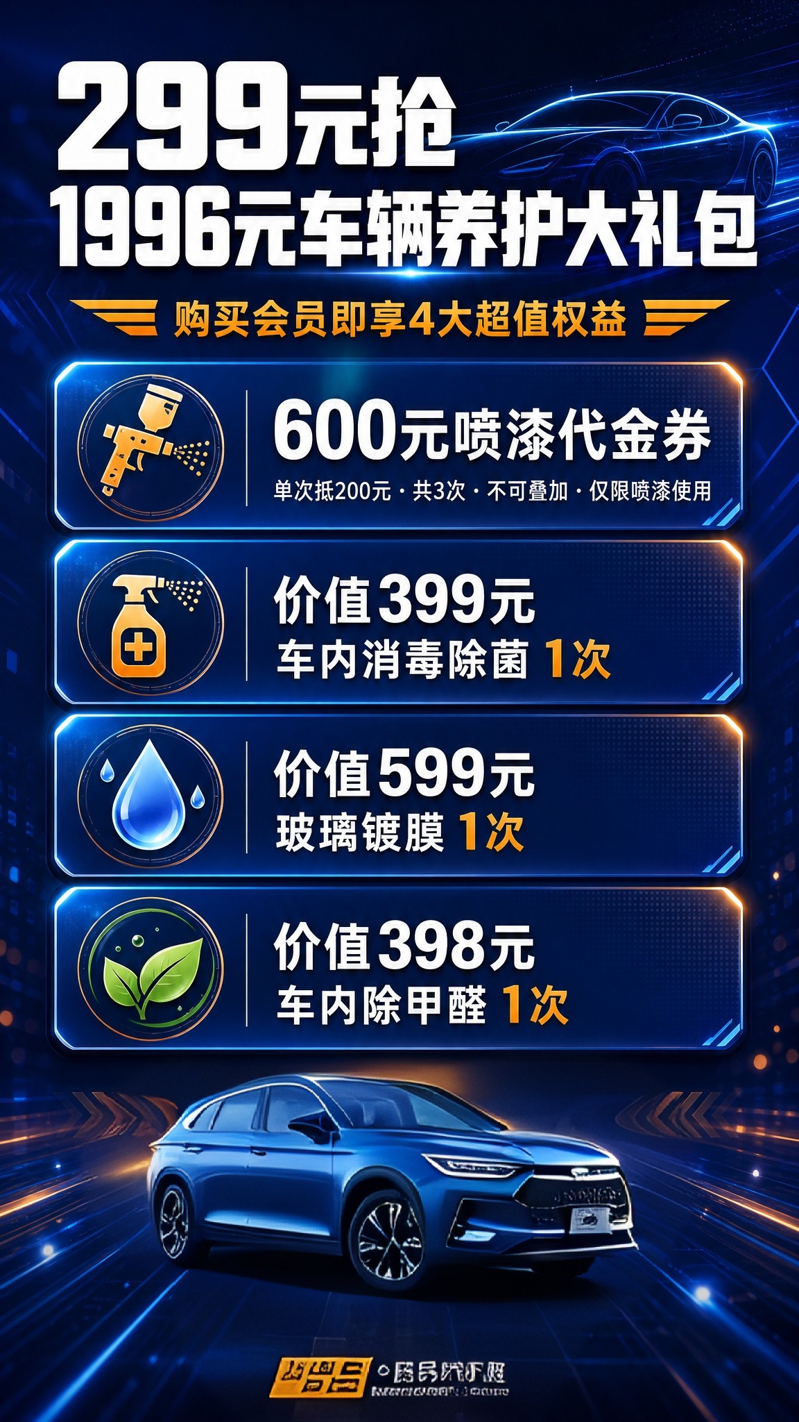 去掉内容 换成 比亚迪王朝网 三河翔瑞虹驰 - 图片创意预览