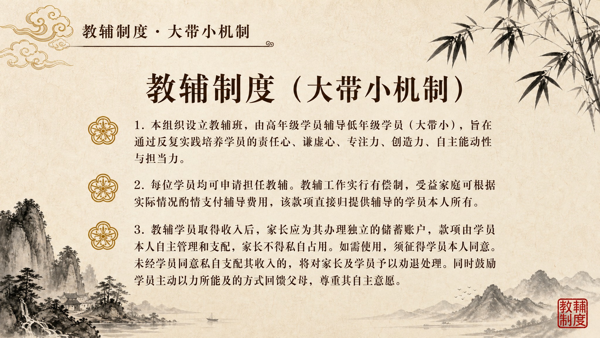 中国风水墨古画风PPT页面，米黄色宣纸质感背景。左上角金色祥云… - 图片创意预览