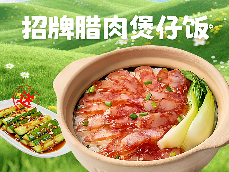 煲仔饭砂锅外卖平台美团店铺头像