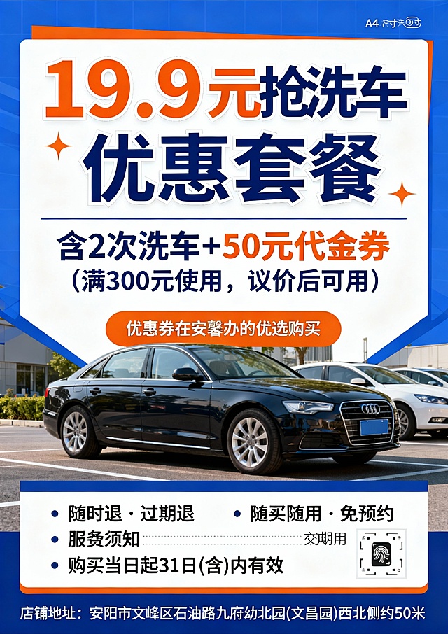 做的很好，再给我做个A4大小的