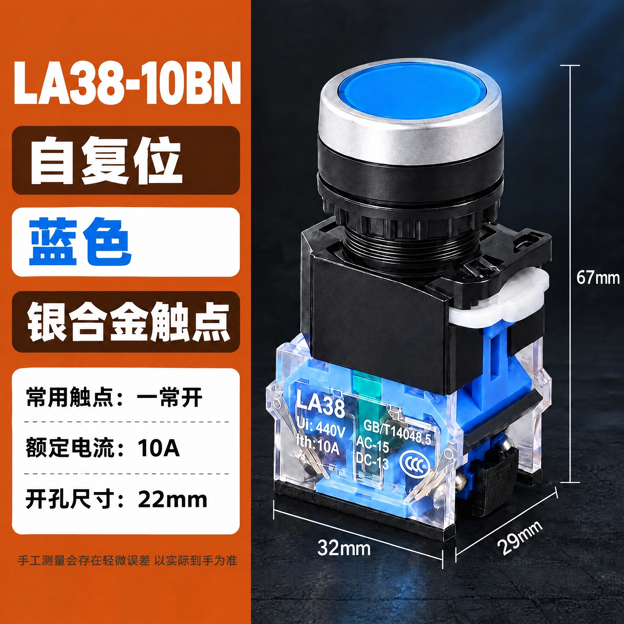 将图中顶部白色大标题"LA38-11BN"修改为"LA38-1… - 图片创意预览