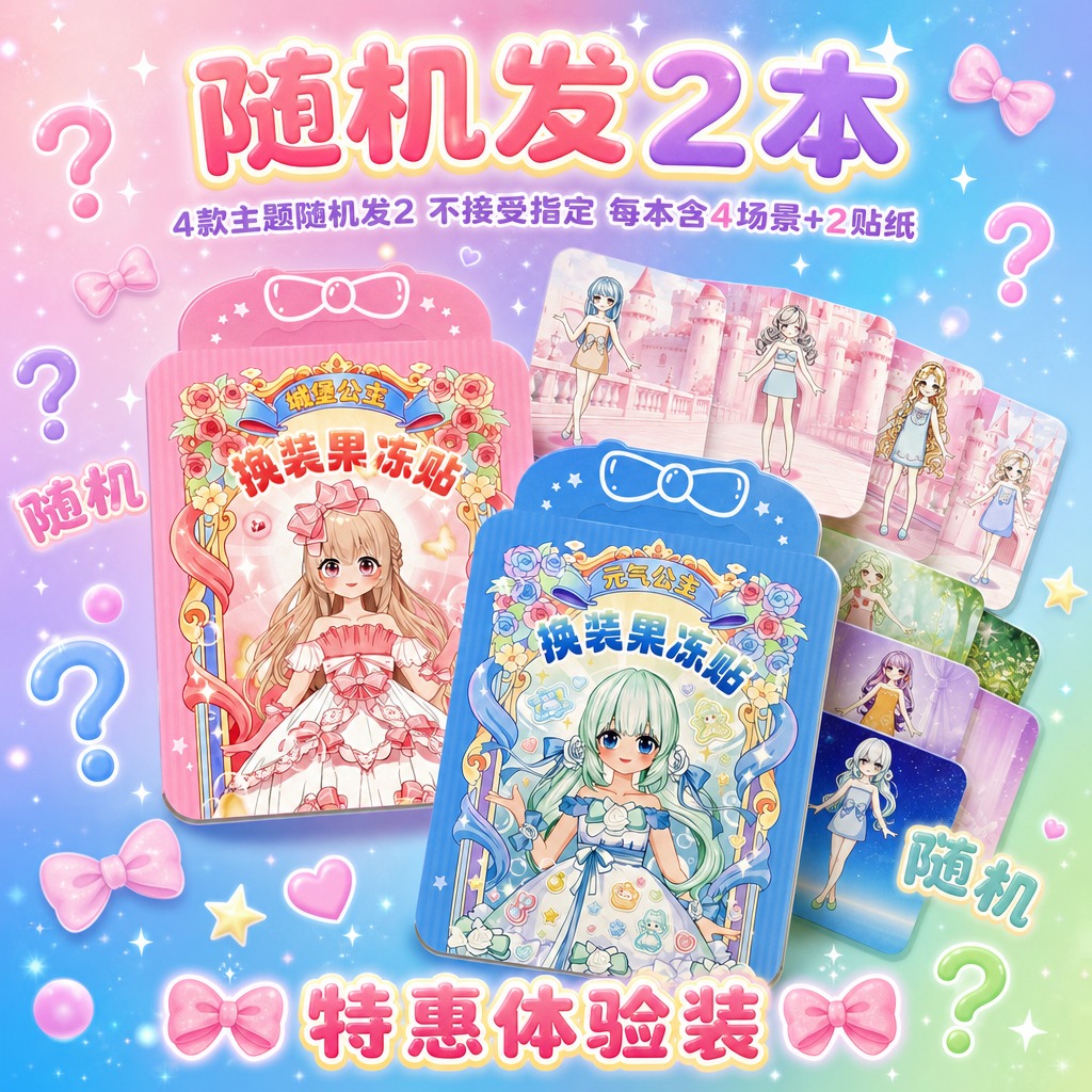 1:1正方形构图，超高清电商SKU图，糖果梦幻少女风，鲜亮通透… - 图片创意预览