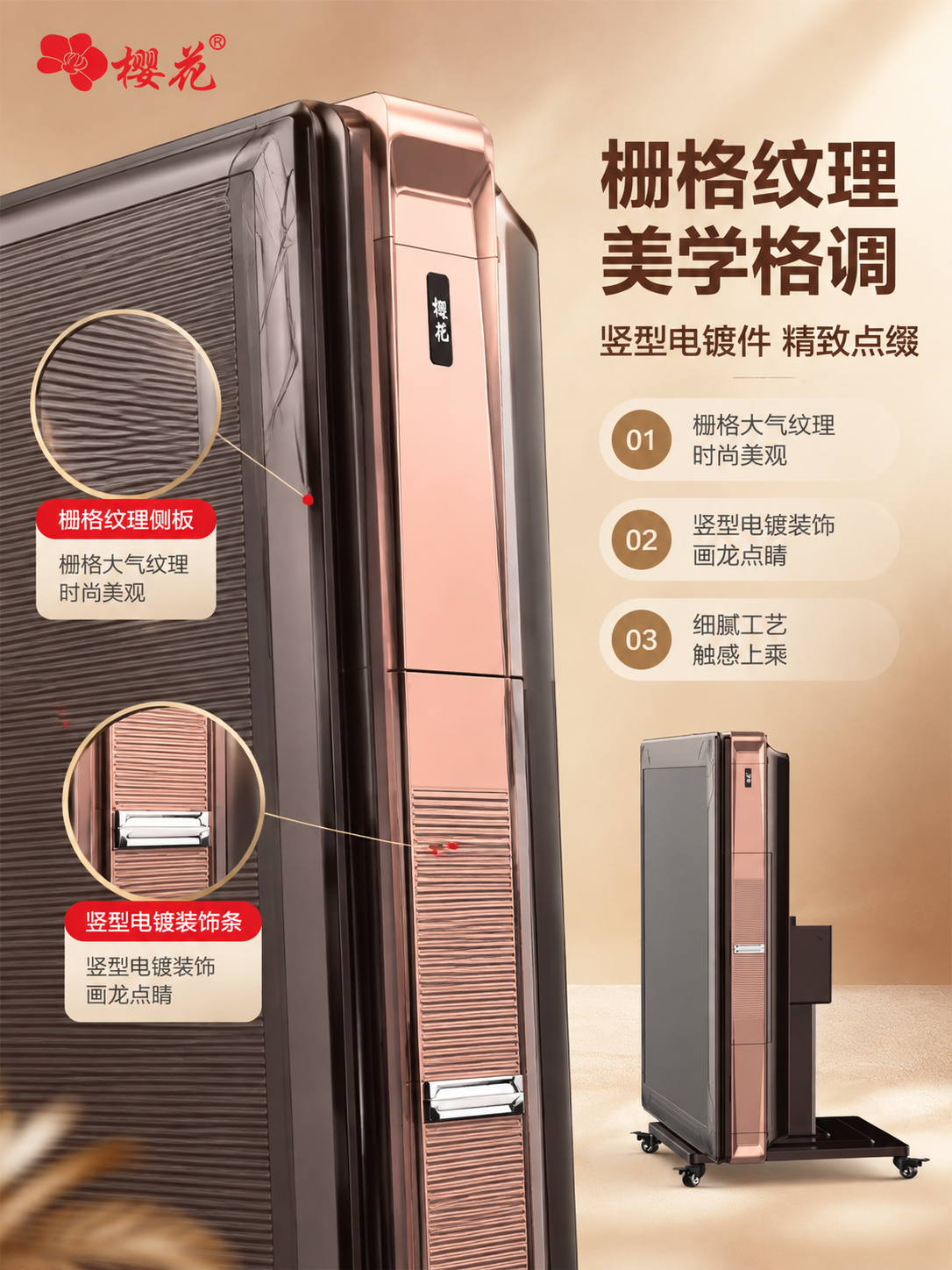 [商品] 使用【图1】樱花麻将机玫瑰金款；保留栅格纹理侧板、竖… - 图片创意预览
