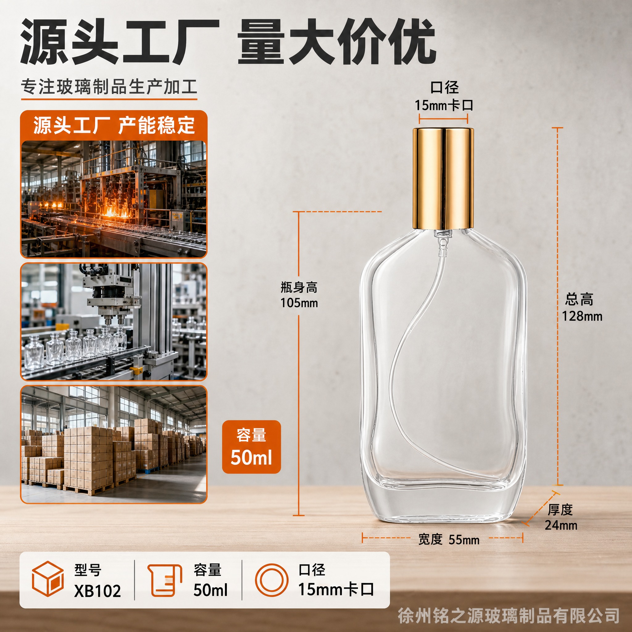 [主图-4] 工厂实力+尺寸参数，强化源头工厂属性+清晰规格参… - 图片创意预览