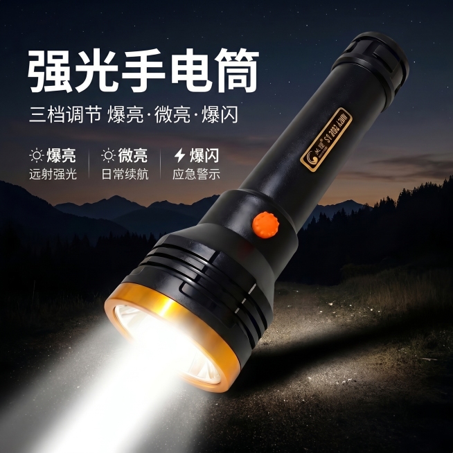 保持强光手电筒产品外观结构完全不变，将浅灰白色背景替换为更丰富的深色户外夜间场景，远处有山林轮廓，天空点缀少量星光，整体氛围突出手电筒强光效果，产品依然清晰居中，主体突出不被背景干扰，光影自然，1:1预览效果