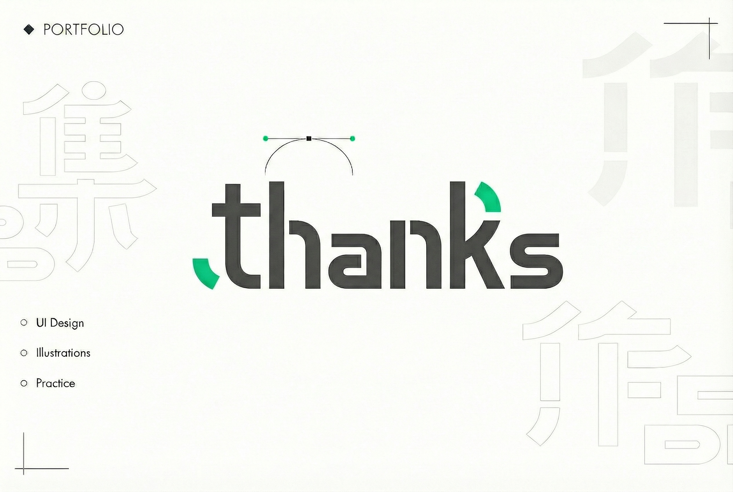 创意预览图