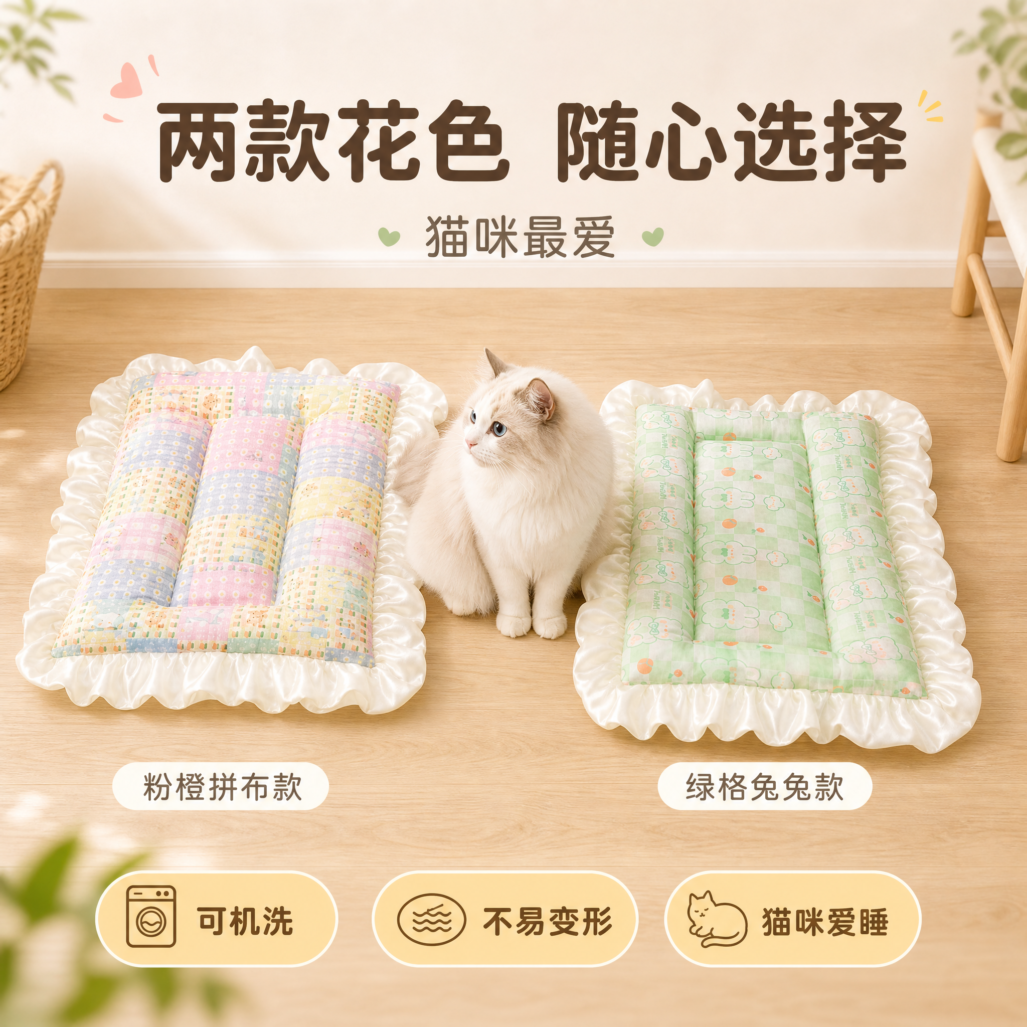 [主图-5] 款式展示与信任收口，主题：多色可选 猫咪最爱。… - 图片创意预览