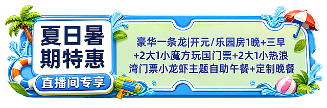 修改这张优惠券：将左侧的"夏日暑期特惠"从3D膨胀立体艺术字改为简洁的平面普通字体，不要艺术字效果，使用清晰易读的黑体/圆体平面文字，白色或深蓝色，保持整体优惠券的3D卡通卡片风格不变，右侧文案、装饰元素（椰子树、水枪、水花、游泳圈、沙滩球等）和整体布局都保留不变，透明背景。文字必须清晰完整不可裁切。