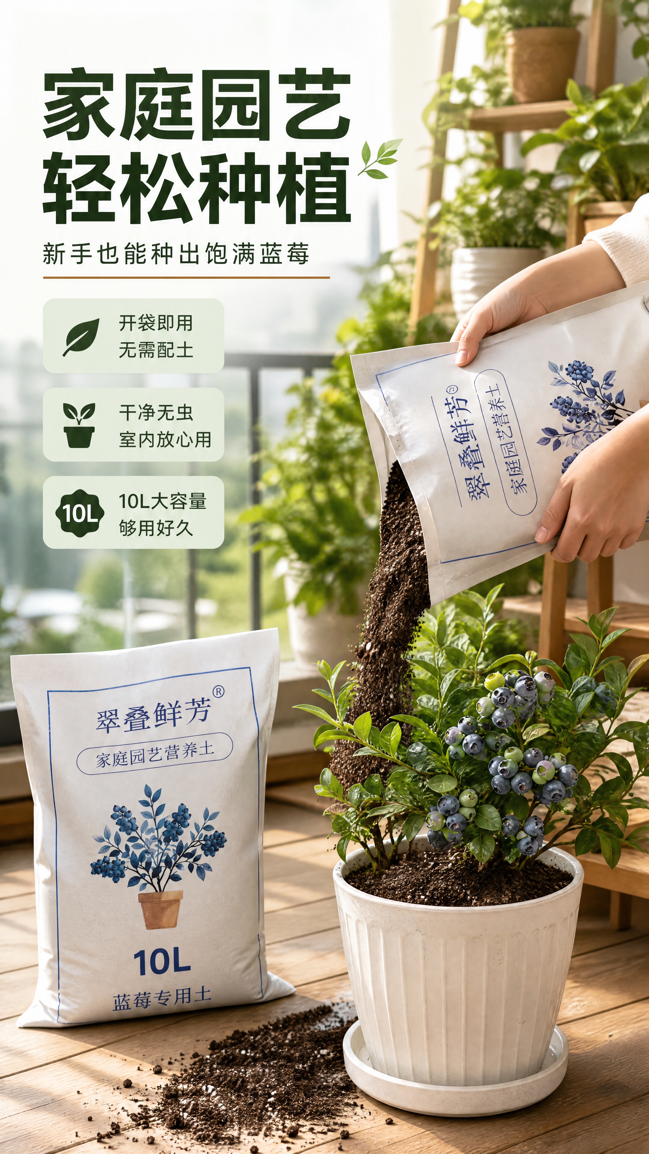 [商品] 使用【图3】翠叠鲜芳蓝莓专用营养土包装袋与【图1】土… - 图片创意预览