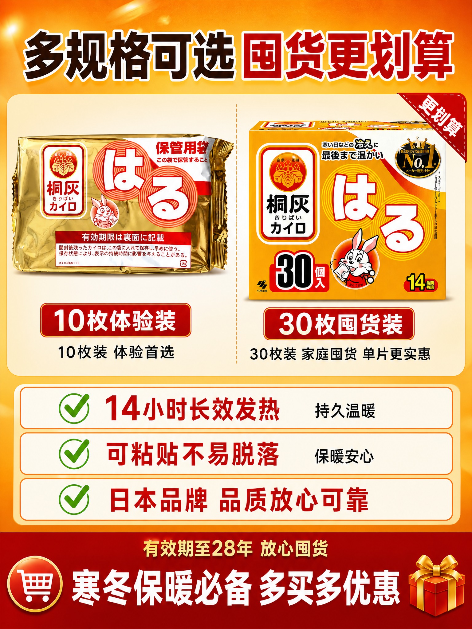 [主图-5 竖版3:4] 小林桐灰暖宝宝贴 规格选择与性价比决… - 图片创意预览