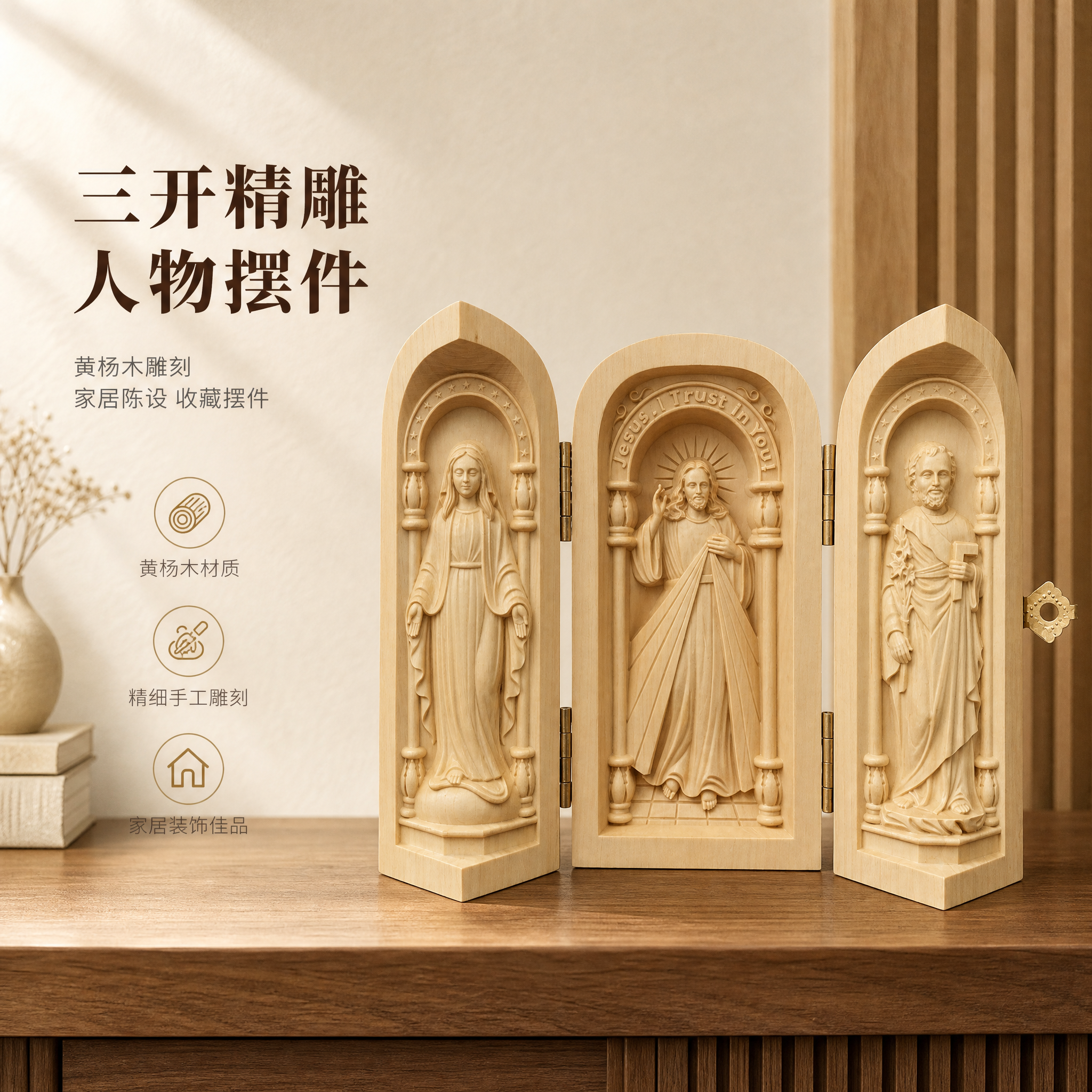 [主图-1] 文化场景英雄图：完整展示展开的三开盒摆件于暖米白… - 图片创意预览