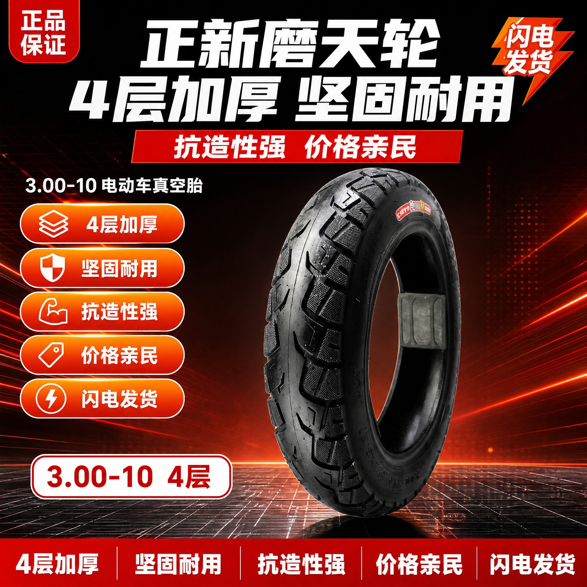 基于输入的正新CST磨天轮轮胎产品图（黑色橡胶轮胎，块状胎肩花… - 图片创意预览