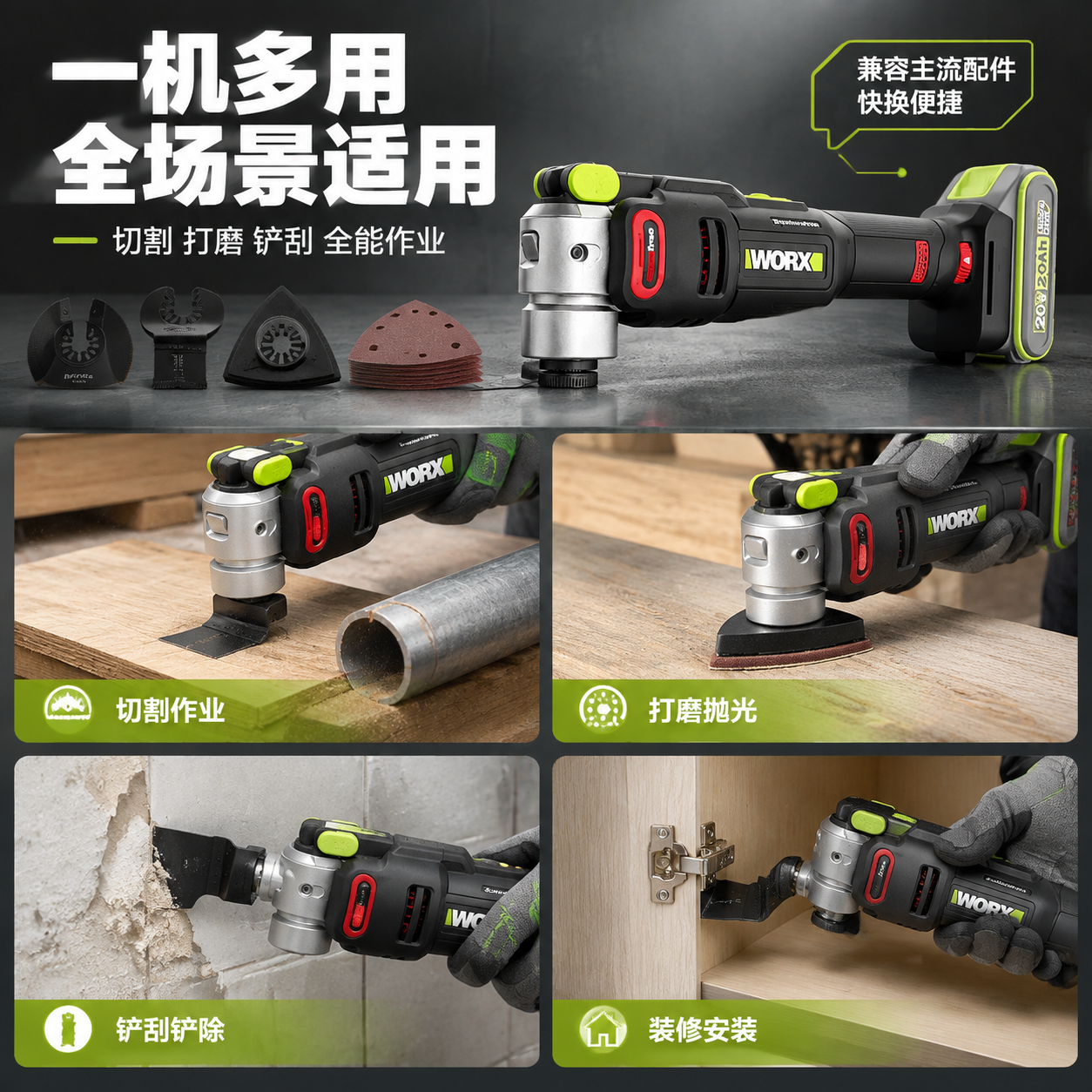 [主图-4] 多场景+多配件应用图，主题：一机多用 全场景适用… - 图片创意预览