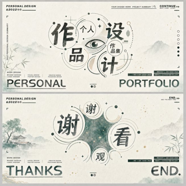 保持原图片的文字内容和排版布局不变，整体改为新中式水彩文艺风格，加入淡彩水墨晕染质感和中式美学纹理预览效果