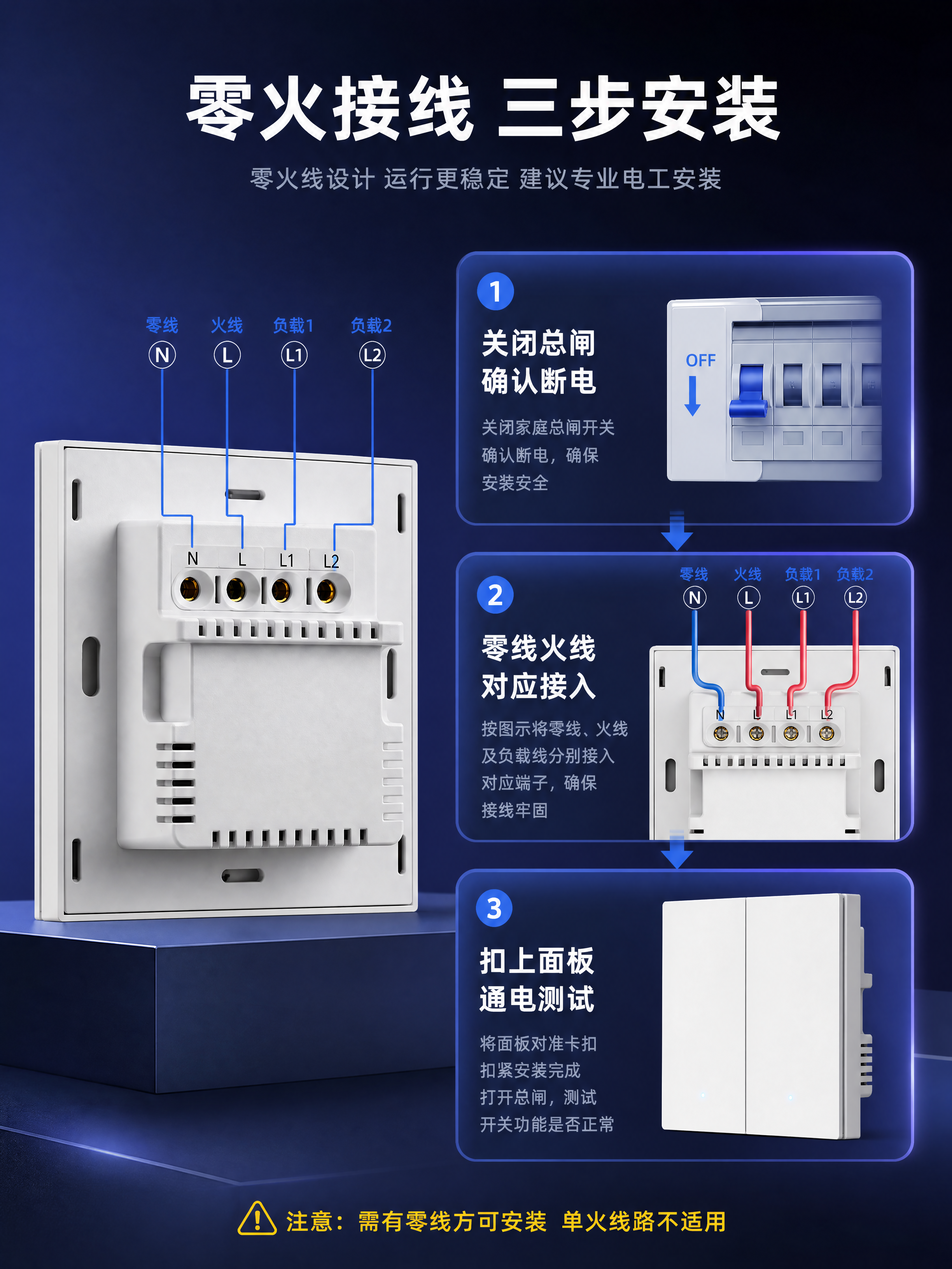 [商品] 使用【图2】交通白双键零火智能开关；保留双键结构、白… - 图片创意预览