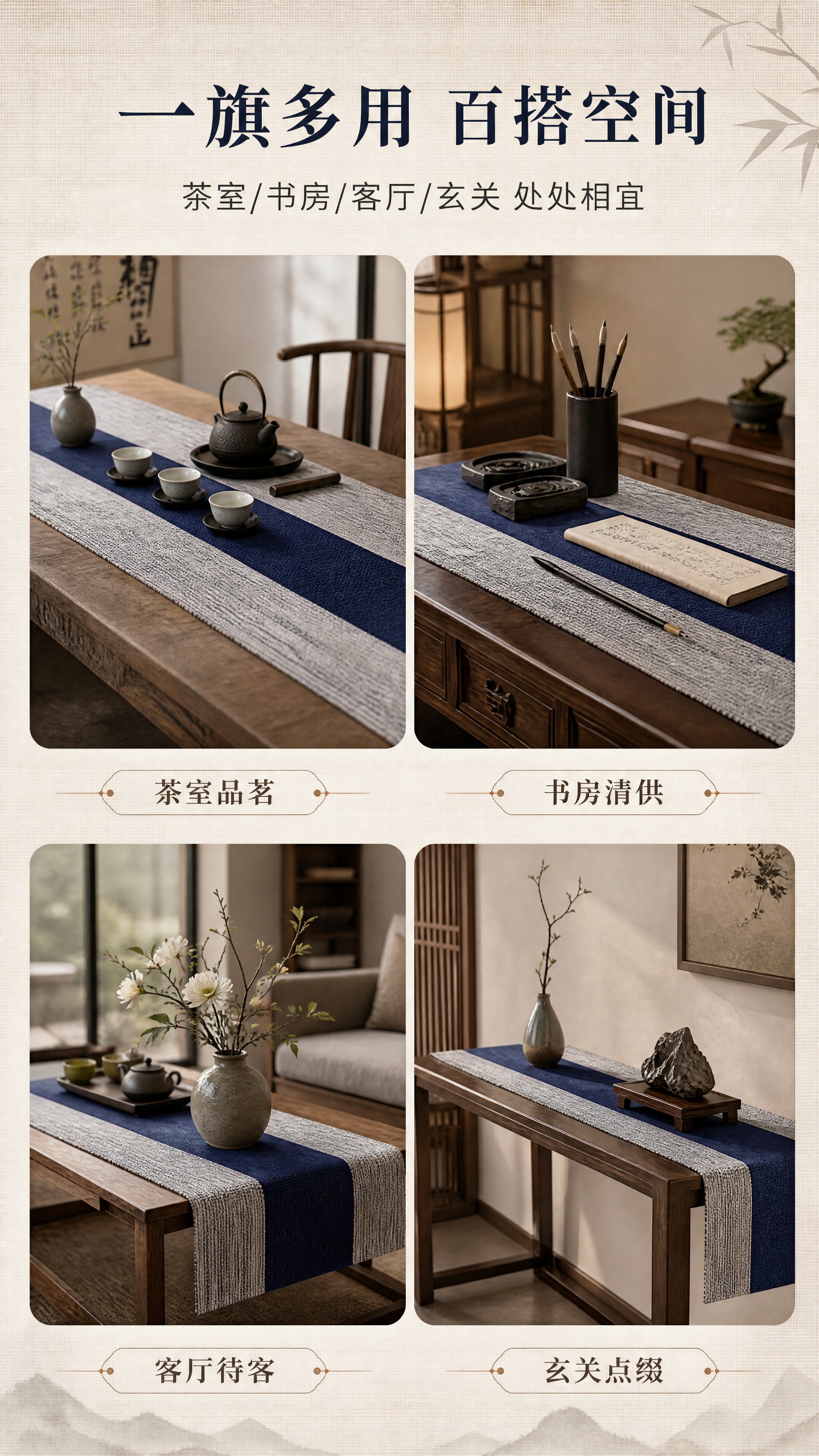 [商品] 使用【图5】藏青配麻灰手工编织苎麻桌旗；保留藏青色主… - 图片创意预览