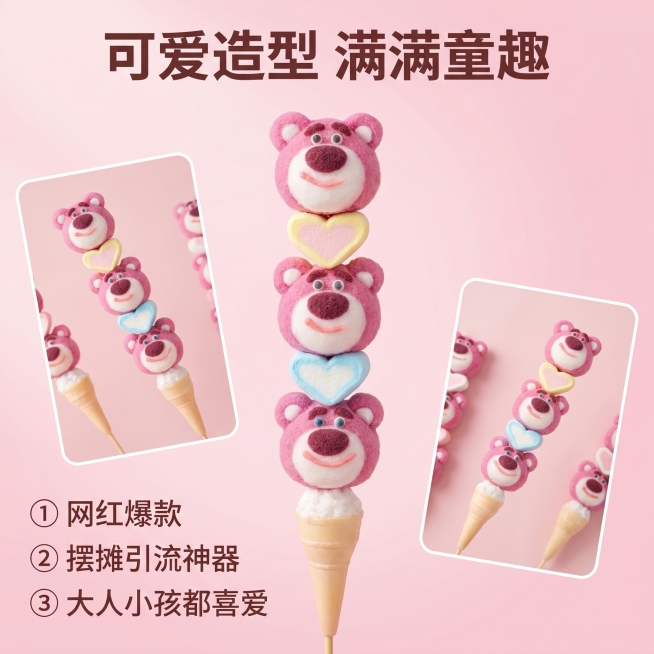 [主图 2] 3d造型棉花糖核心卖点展示图，展示产品可爱造型细节。[氛围风格] 干净清新美食电商风格。[画质] 商业摄影质感，光线柔和通透，产品清晰真实，画面干净高级。[元素] 单支3D草莓熊造型棉花预览效果