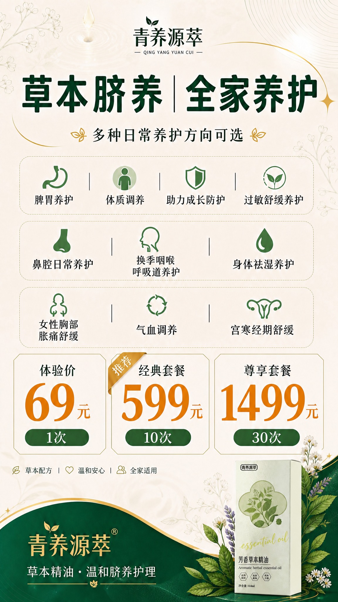 基于image2的海报进行修改升级：1. 在背景中添加淡淡的精… - 图片创意预览