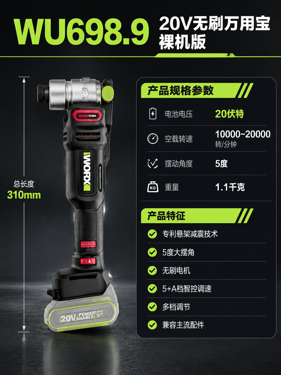 [商品] 使用【图1】威克士WU698.9 20V无刷万用宝；… - 图片创意预览
