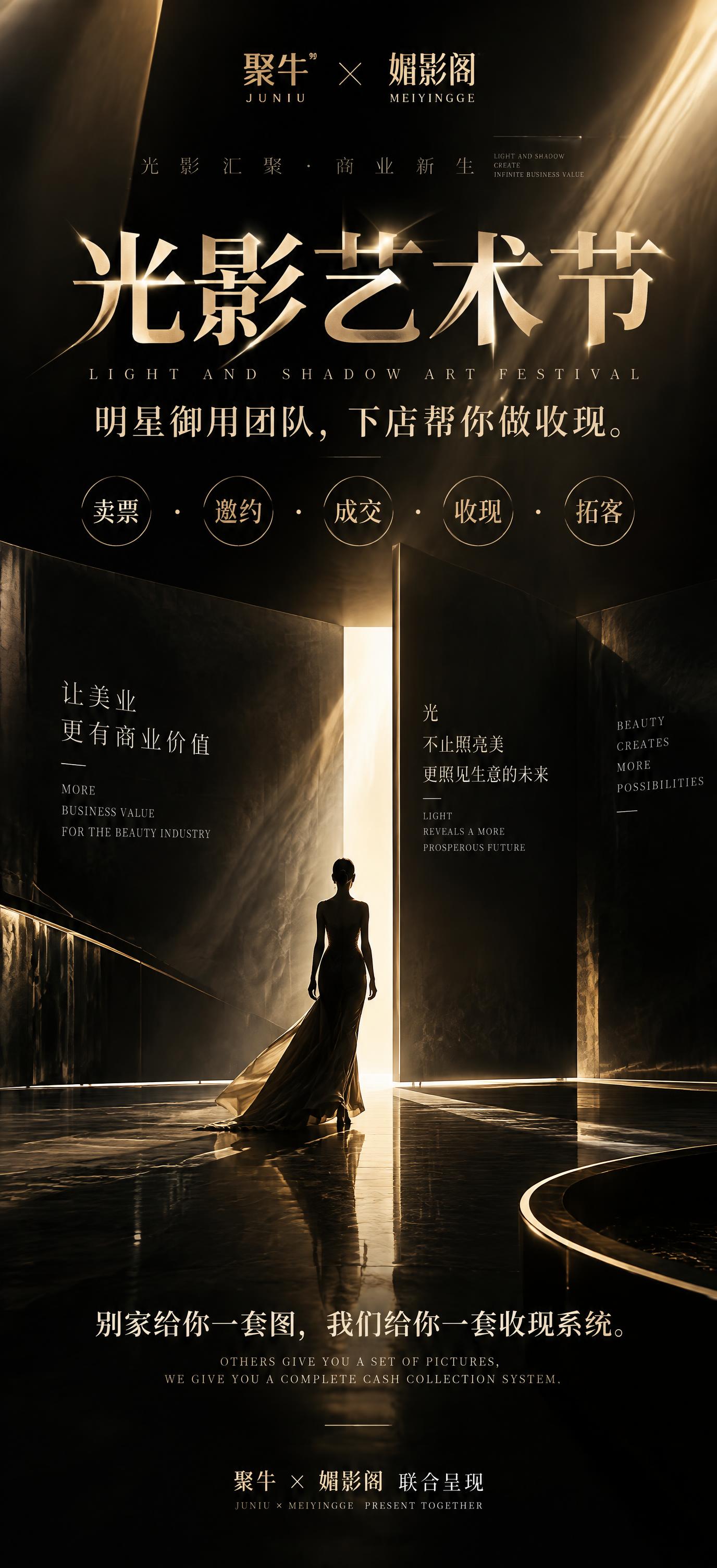 高端商业宣传海报，竖版，画面高级大气，极简奢华风格，不要花里胡… - 图片创意预览