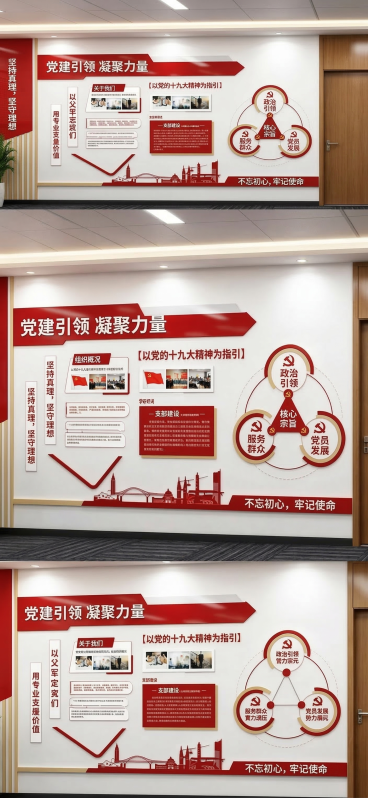 将其中的能容改为党建内容预览效果
