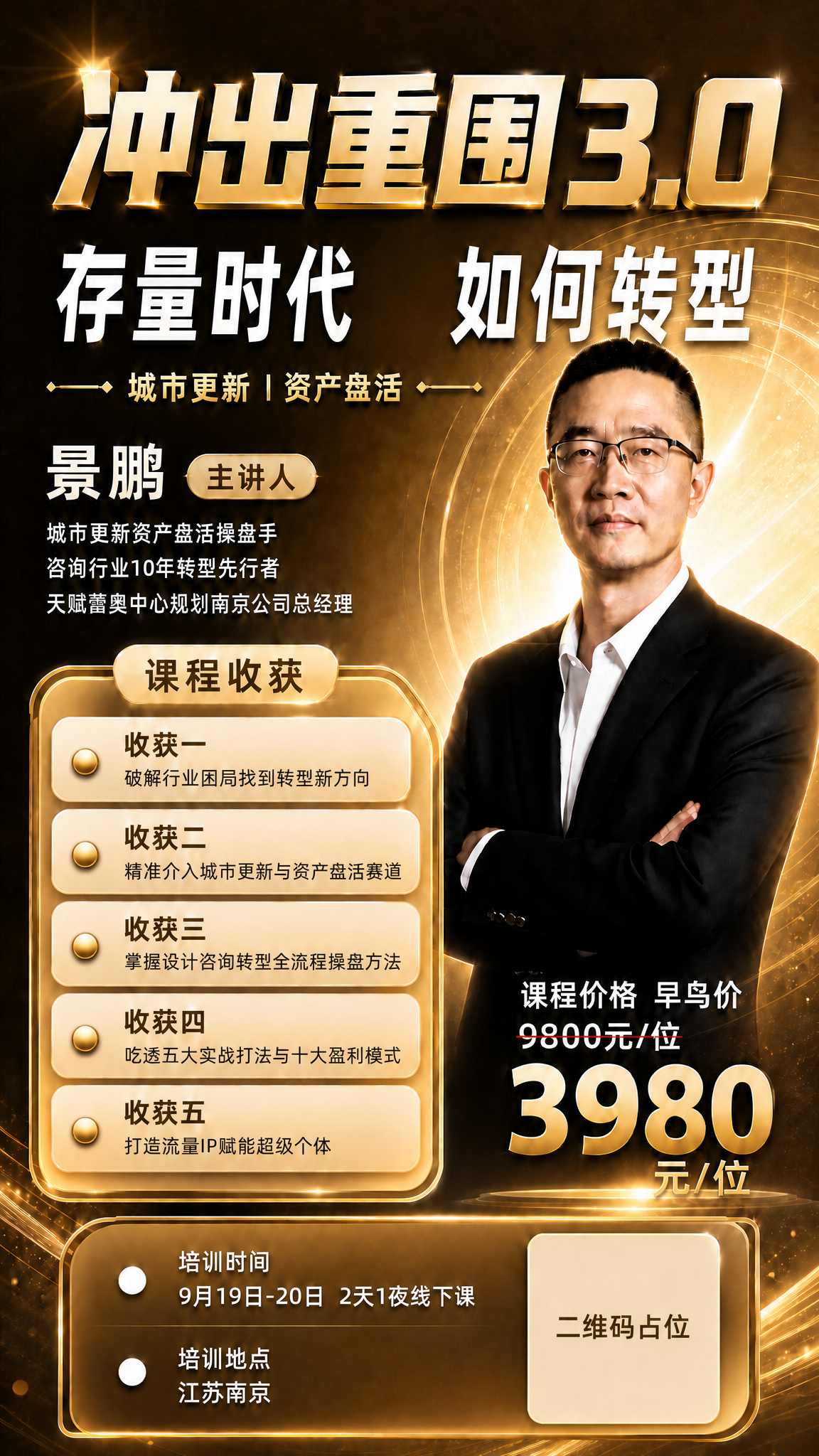 基于原图修改，仅修改"课程收获"下面五条内容左侧的小白点，将白… - 图片创意预览