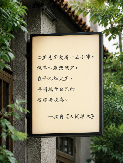 激励正能量摘抄语录分享文艺实景风小红书封面预览效果