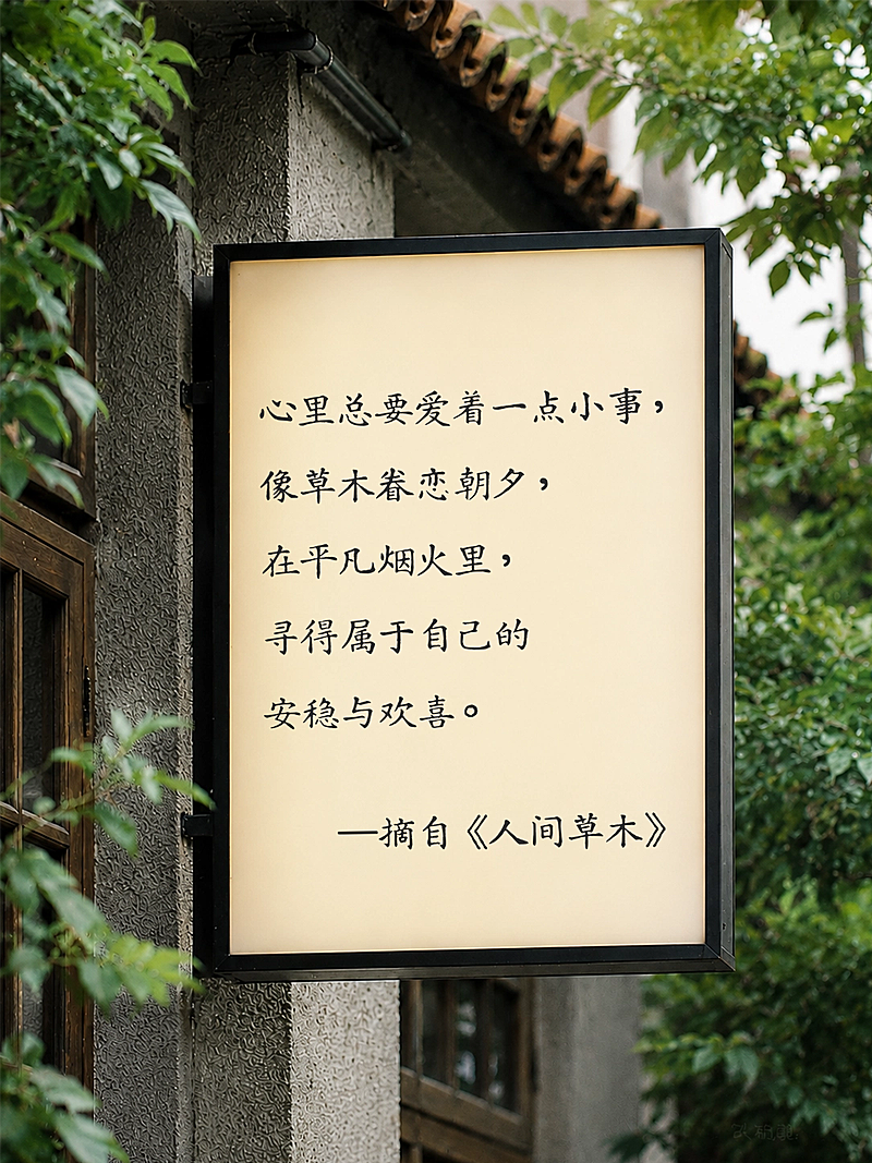 激励正能量摘抄语录分享文艺实景风小红书封面