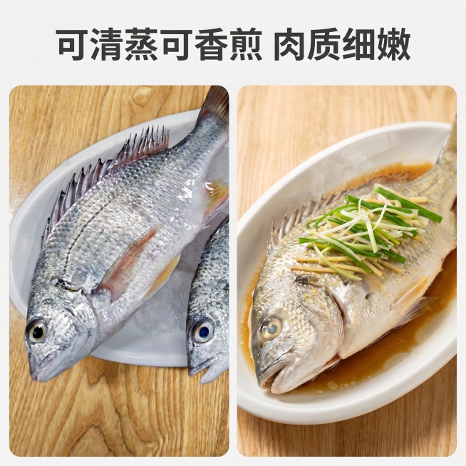 [主图 4] 黄翅鱼烹饪场景展示图；
[氛围风格] 生鲜美食氛围感，整体风格和前几图光影配色统一；
[画质] 商业美食摄影质感，光线通透，清晰自然，画面高级干净；
[元素] 左侧摆放处理好的新鲜冰鲜黄预览效果
