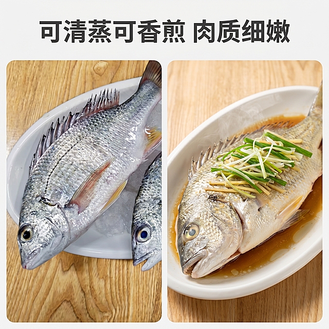 [主图 4] 黄翅鱼烹饪场景展示图；
[氛围风格] 生鲜美食氛围感，整体风格和前几图光影配色统一；
[画质] 商业美食摄影质感，光线通透，清晰自然，画面高级干净；
[元素] 左侧摆放处理好的新鲜冰鲜黄翅鱼生料原图，右侧展示成品清蒸黄翅鱼出锅场景，两道场景拼图组合，背景为干净浅木色餐桌，搭配清蒸用的姜丝葱丝点缀，构图饱满不拥挤；保持生黄翅鱼外观和输入产品图绝对一致，杜绝变形色差，精细化处理；商品总占比约75%；大图满铺无边框；
[光影] 自然光温柔侧光，突出鱼肉的鲜嫩质感，光影柔和，层次分明，和整体风格统一；
[配色] 主色调木色浅黄+鱼肉奶白，点缀葱姜绿色，清新自然，和整体主图配色和谐；
[视角构图] 拼图式平视构图，左右分栏，场景对比清晰；
[文字版式] 上方留白居中标注主标题 「可清蒸可香煎 肉质细嫩」，深灰色粗体，不遮挡主体，清晰易读；
[比例分辨率] 1:1比例，2k分辨率，文字清晰锐利，画面超高清；
[负向提示词] 变形，水印，文字错乱，产品图模糊，背景杂乱，肮脏，低质，噪点，曝光过度，价格信息