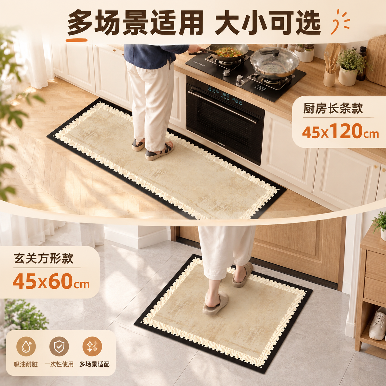[主图-4] 一次性吸油厨房地垫 多场景适配与尺寸展示 [统一… - 图片创意预览