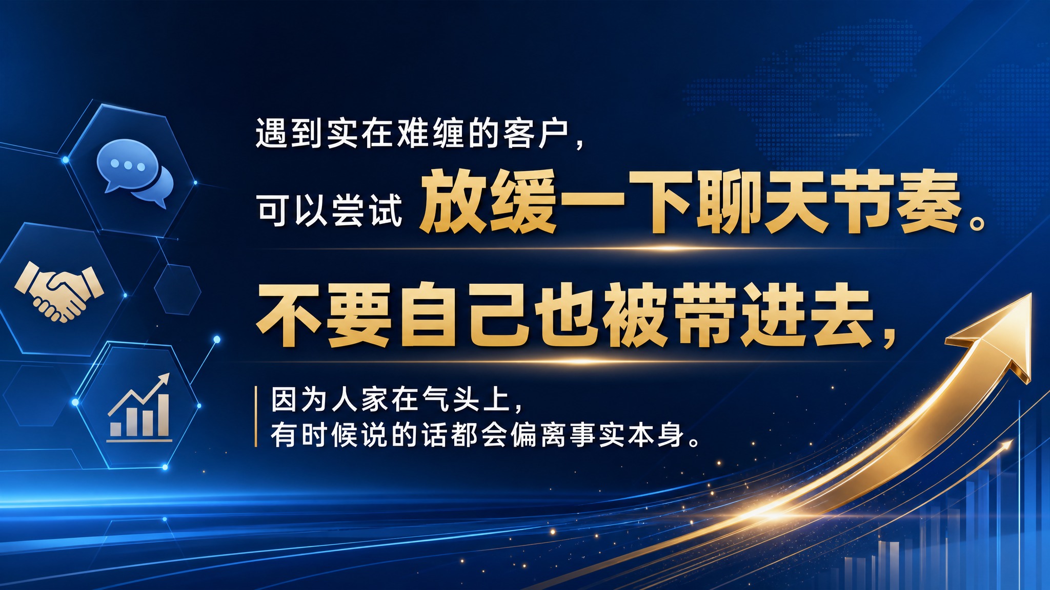 基于参考图的文字内容，重新设计为商务风格横版海报。深蓝色渐变背… - 图片创意预览