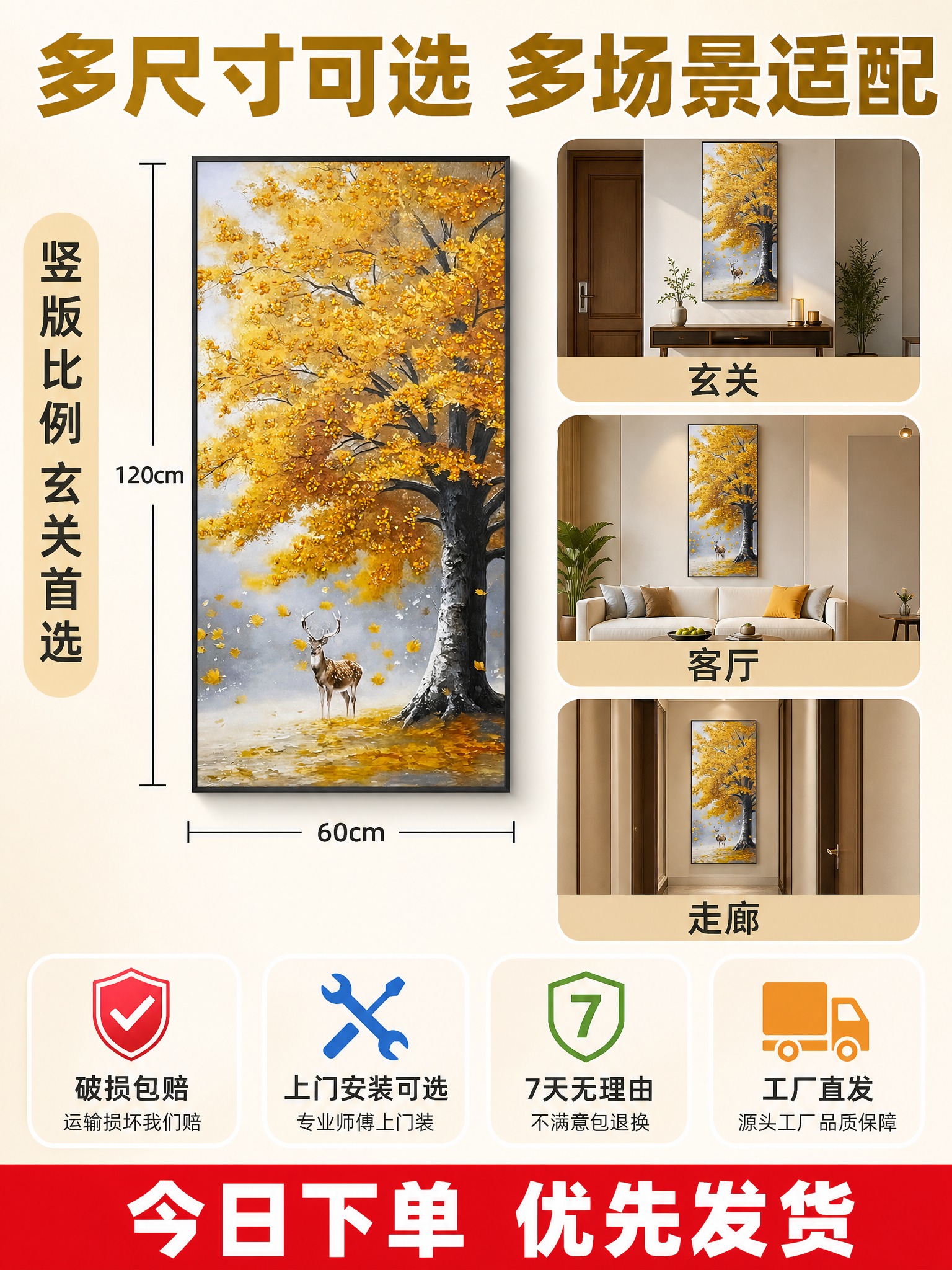 [主图-5] 尺寸规格与服务保障图 多场景适配说明 [统一基调… - 图片创意预览