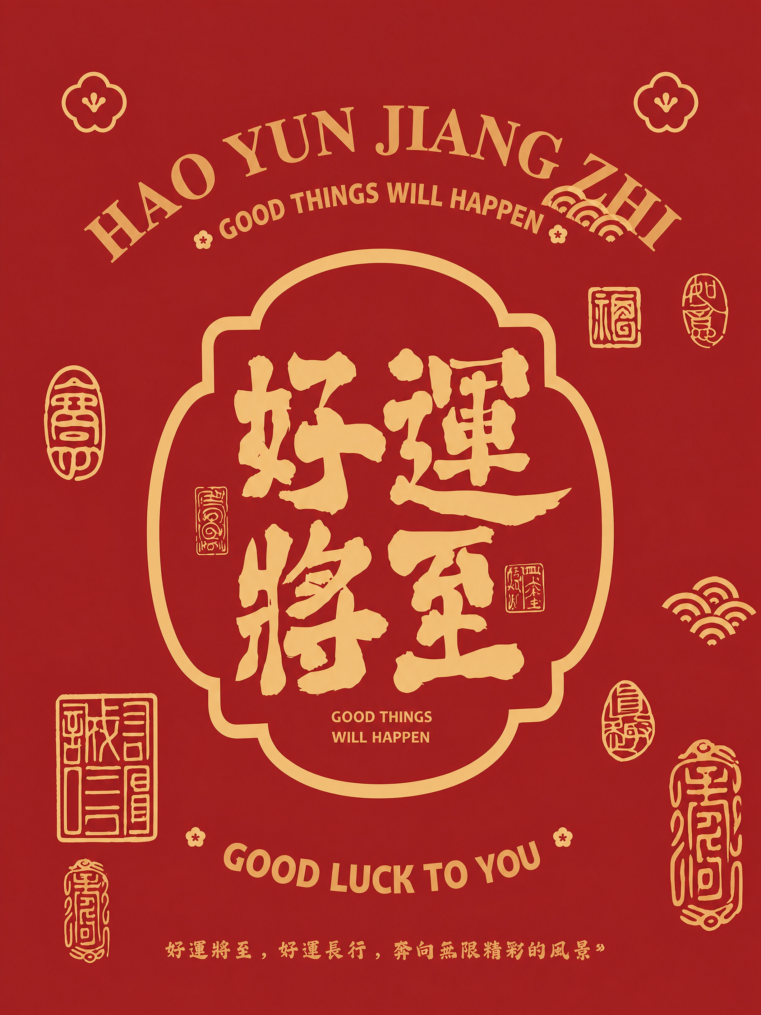 将这张礼盒照片转换为纯平面设计图，去除透视、光影、材质质感和立… - 图片创意预览