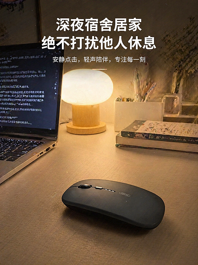 主标题 "深夜宿舍居家 绝不打扰他人休息"，深夜安静使用鼠标场景，温馨居家卧室书桌、学生宿舍夜间学习办公环境，浅色系干净书桌，哑光黑超薄英菲克鼠标放置桌面，暖调柔和夜灯光线，安静治愈、柔和不刺眼，日常写实居家风，真实细腻，氛围感十足，保持鼠标外形和原图一致，inphic logo清晰不扭曲变形，避免产品形变